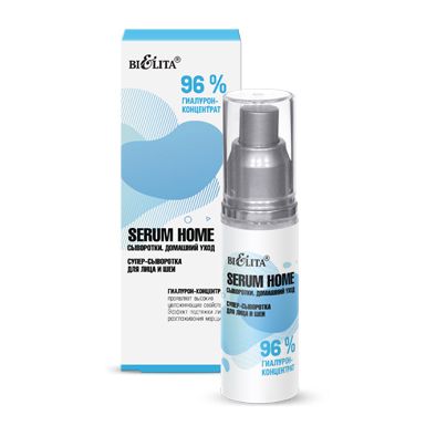 Belita Serum Home Super-serum for face and neck "96% hyaluron-concentrate" 30ml